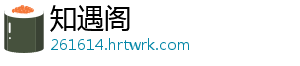 为就业插上翅膀 让梦想扬帆起航_ 为业是插上翅膀民生之本-知遇阁